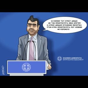 Σκίτσο της Εφ.Συν. [Κ.Γρηγοριάδης 30.10.2025]